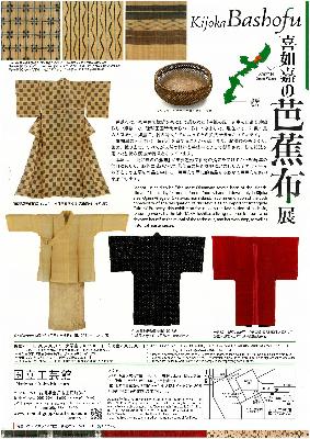 NationalCraftsMuseum_back202507
