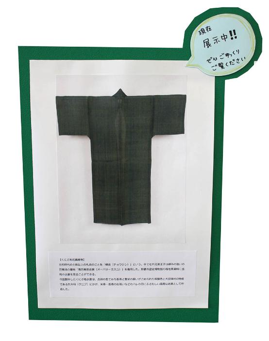 YVC_kuganikimono_board