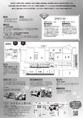 kougeinomorifes2024_2