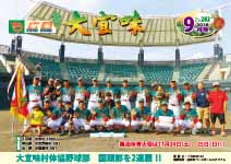 広報おおぎみ2018年9月号の表紙