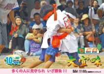 広報おおぎみ2018年10月号の表紙