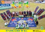 広報おおぎみ2018年2月号の表紙