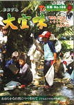 広報おおぎみ2010年11月号の表紙