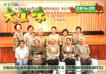 広報おおぎみ2011年11月号の表紙