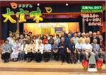 広報おおぎみ2012年6月号の表紙