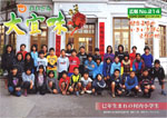 広報おおぎみ2013年1月号の表紙
