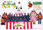 広報おおぎみ2013年3月号の表紙