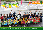 広報おおぎみ2013年5月号の表紙