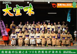 広報おおぎみ2013年9月号の表紙