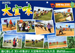 広報おおぎみ2013年12月号の表紙