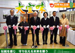 広報おおぎみ2014年3月号の表紙