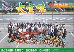 広報おおぎみ2014年5月号の表紙