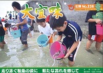 広報おおぎみ2014年11月号の表紙