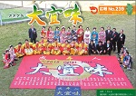 広報おおぎみ2015年2月号の表紙