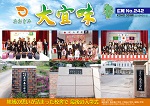 広報おおぎみ2015年5月号の表紙