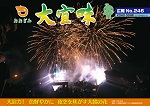 広報おおぎみ2015年9月号の表紙