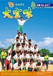 広報おおぎみ2015年10月号の表紙
