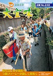広報おおぎみ2015年11月号の表紙