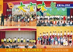 広報おおぎみ2016年3月号の表紙