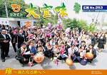 広報おおぎみ2016年4月号の表紙