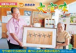 広報おおぎみ2016年7月号の表紙