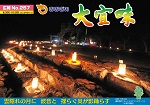 広報おおぎみ2016年8月号の表紙
