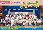 広報おおぎみ2016年12月号の表紙
