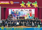 広報おおぎみ2017年4月号の表紙
