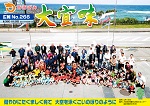 広報おおぎみ2017年5月号の表紙