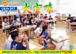 広報おおぎみ2017年6月号の表紙