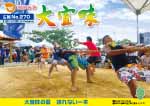 広報おおぎみ2017年9月号の表紙