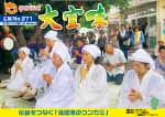 広報おおぎみ2017年10月号の表紙
