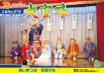 広報おおぎみ2017年11月号の表紙