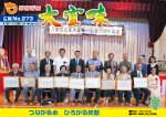広報おおぎみ2017年12月号の表紙