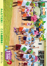 広報おおぎみ2020年11月号の表紙