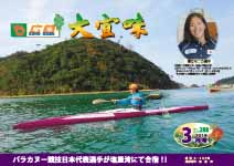 広報おおぎみ2019年3月号の表紙
