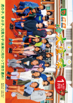 広報おおぎみ2022年1月号の表紙