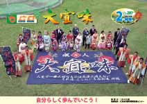 広報おおぎみ2019年2月号の表紙