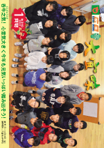 広報おおぎみ2021年1月号の表紙