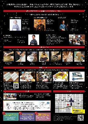 第32回沖縄ふれあい広場リーフレット裏面