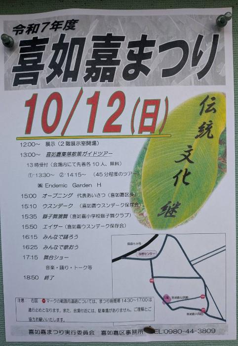 R7_kijokamatsuriinfo