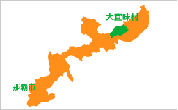 オレンジ色で沖縄本島が描かれており、那覇市と大宜味村の位置が緑色になっている地図