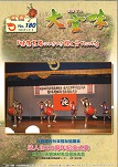 広報おおぎみ2010年3月号の表紙