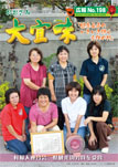 広報おおぎみ2011年9月号の表紙