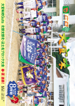 広報おおぎみ2020年8月号の表紙